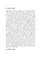 [민속놀이] 서울의 민속놀이, 경기도의 민속놀이, 전라남도의 민속놀이, 전라북도의 민속놀이, 충청남도의 민속놀이, 충청북도의 민속놀이, 경상북도의 민속놀이, 북한의 민속놀이 심층 분석-11