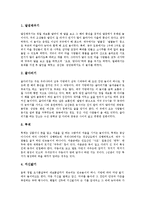 [민속놀이] 서울의 민속놀이, 경기도의 민속놀이, 전라남도의 민속놀이, 전라북도의 민속놀이, 충청남도의 민속놀이, 충청북도의 민속놀이, 경상북도의 민속놀이, 북한의 민속놀이 심층 분석-12