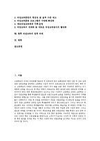 [직업교육, 직업교육정책] 선진국의 직업교육 사례를 통해 본 직업교육의 특징, 목적과 직업교육의 현황, 문제점 및 향후 직업교육의 제고 방안 그리고 향후 직업교육의 정책 과제 분석-2