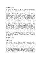 [직업교육, 직업교육정책] 선진국의 직업교육 사례를 통해 본 직업교육의 특징, 목적과 직업교육의 현황, 문제점 및 향후 직업교육의 제고 방안 그리고 향후 직업교육의 정책 과제 분석-3