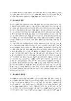 [직업교육, 직업교육정책] 선진국의 직업교육 사례를 통해 본 직업교육의 특징, 목적과 직업교육의 현황, 문제점 및 향후 직업교육의 제고 방안 그리고 향후 직업교육의 정책 과제 분석-5