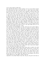 [직업교육, 직업교육정책] 선진국의 직업교육 사례를 통해 본 직업교육의 특징, 목적과 직업교육의 현황, 문제점 및 향후 직업교육의 제고 방안 그리고 향후 직업교육의 정책 과제 분석-6