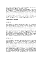 [직업교육, 직업교육정책] 선진국의 직업교육 사례를 통해 본 직업교육의 특징, 목적과 직업교육의 현황, 문제점 및 향후 직업교육의 제고 방안 그리고 향후 직업교육의 정책 과제 분석-8