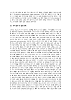 [식이섬유] 식이섬유의 정의, 식이섬유의 설정유래, 식이섬유의 종류, 식이섬유의 화학적 특성, 식이섬유의 체내 기능, 식이섬유의 이점 심층 분석-3