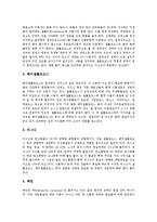 [식이섬유] 식이섬유의 정의, 식이섬유의 설정유래, 식이섬유의 종류, 식이섬유의 화학적 특성, 식이섬유의 체내 기능, 식이섬유의 이점 심층 분석-5