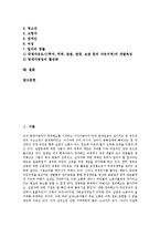 [실업, 실직, 실업정책, 실직대책, 실업대책] 실업(실직)의 심각성, 영향, 현황과 실업(실직)의 사례, 실업정책(실직대책) 사례 및 향후 실업정책(실직대책)의 개선 방안 분석-2
