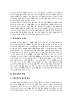 [실업, 실직, 실업정책, 실직대책, 실업대책] 실업(실직)의 심각성, 영향, 현황과 실업(실직)의 사례, 실업정책(실직대책) 사례 및 향후 실업정책(실직대책)의 개선 방안 분석-3
