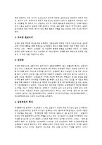 [실업, 실직, 실업정책, 실직대책, 실업대책] 실업(실직)의 심각성, 영향, 현황과 실업(실직)의 사례, 실업정책(실직대책) 사례 및 향후 실업정책(실직대책)의 개선 방안 분석-4