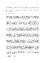 [실업, 실직, 실업정책, 실직대책, 실업대책] 실업(실직)의 심각성, 영향, 현황과 실업(실직)의 사례, 실업정책(실직대책) 사례 및 향후 실업정책(실직대책)의 개선 방안 분석-5