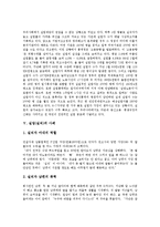 [실업, 실직, 실업정책, 실직대책, 실업대책] 실업(실직)의 심각성, 영향, 현황과 실업(실직)의 사례, 실업정책(실직대책) 사례 및 향후 실업정책(실직대책)의 개선 방안 분석-6
