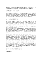 [실업, 실직, 실업정책, 실직대책, 실업대책] 실업(실직)의 심각성, 영향, 현황과 실업(실직)의 사례, 실업정책(실직대책) 사례 및 향후 실업정책(실직대책)의 개선 방안 분석-7