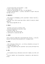 [실업, 실직, 실업정책, 실직대책, 실업대책] 실업(실직)의 심각성, 영향, 현황과 실업(실직)의 사례, 실업정책(실직대책) 사례 및 향후 실업정책(실직대책)의 개선 방안 분석-8