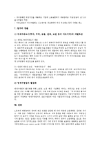 [실업, 실직, 실업정책, 실직대책, 실업대책] 실업(실직)의 심각성, 영향, 현황과 실업(실직)의 사례, 실업정책(실직대책) 사례 및 향후 실업정책(실직대책)의 개선 방안 분석-9