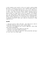 [실업, 실직, 실업정책, 실직대책, 실업대책] 실업(실직)의 심각성, 영향, 현황과 실업(실직)의 사례, 실업정책(실직대책) 사례 및 향후 실업정책(실직대책)의 개선 방안 분석-10