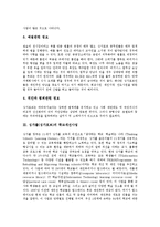 [싱가폴, 싱가포르] 싱가폴(싱가포르)의 경제발전과 생활상, 싱가폴(싱가포르)의 학교개선사업, 네트워크개선사업, 도서관개선사업, 싱가폴(싱가포르)의 관광지, 싱가폴(싱가포르)의 항공사에 관한 분석-6