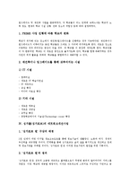 [싱가폴, 싱가포르] 싱가폴(싱가포르)의 경제발전과 생활상, 싱가폴(싱가포르)의 학교개선사업, 네트워크개선사업, 도서관개선사업, 싱가폴(싱가포르)의 관광지, 싱가폴(싱가포르)의 항공사에 관한 분석-7