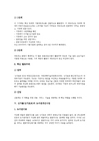 [싱가폴, 싱가포르] 싱가폴(싱가포르)의 경제발전과 생활상, 싱가폴(싱가포르)의 학교개선사업, 네트워크개선사업, 도서관개선사업, 싱가폴(싱가포르)의 관광지, 싱가폴(싱가포르)의 항공사에 관한 분석-9