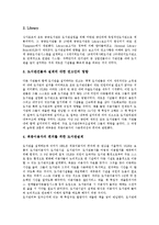 [싱가폴, 싱가포르] 싱가폴(싱가포르)의 경제발전과 생활상, 싱가폴(싱가포르)의 학교개선사업, 네트워크개선사업, 도서관개선사업, 싱가폴(싱가포르)의 관광지, 싱가폴(싱가포르)의 항공사에 관한 분석-10