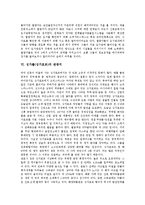 [싱가폴, 싱가포르] 싱가폴(싱가포르)의 경제발전과 생활상, 싱가폴(싱가포르)의 학교개선사업, 네트워크개선사업, 도서관개선사업, 싱가폴(싱가포르)의 관광지, 싱가폴(싱가포르)의 항공사에 관한 분석-11