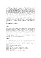 [싱가폴, 싱가포르] 싱가폴(싱가포르)의 경제발전과 생활상, 싱가폴(싱가포르)의 학교개선사업, 네트워크개선사업, 도서관개선사업, 싱가폴(싱가포르)의 관광지, 싱가폴(싱가포르)의 항공사에 관한 분석-12