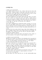 [싱가폴, 싱가포르] 싱가폴(싱가포르)의 경제발전과 생활상, 싱가폴(싱가포르)의 학교개선사업, 네트워크개선사업, 도서관개선사업, 싱가폴(싱가포르)의 관광지, 싱가폴(싱가포르)의 항공사에 관한 분석-14