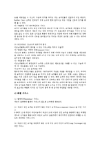 [싱가폴, 싱가포르] 싱가폴(싱가포르)의 경제발전과 생활상, 싱가폴(싱가포르)의 학교개선사업, 네트워크개선사업, 도서관개선사업, 싱가폴(싱가포르)의 관광지, 싱가폴(싱가포르)의 항공사에 관한 분석-15