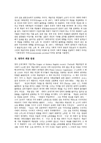 [영국, 계급, 노동자계급, 노동자, 노동조합] 영국의 계급 탄생, 영국의 노동자계급 형성, 영국의 노동자계급 폐단, 영국의 노동자계급과 노동조합 심층 분석-2