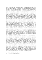 [영국, 계급, 노동자계급, 노동자, 노동조합] 영국의 계급 탄생, 영국의 노동자계급 형성, 영국의 노동자계급 폐단, 영국의 노동자계급과 노동조합 심층 분석-8