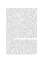 [영국, 계급, 노동자계급, 노동자, 노동조합] 영국의 계급 탄생, 영국의 노동자계급 형성, 영국의 노동자계급 폐단, 영국의 노동자계급과 노동조합 심층 분석-9