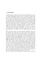 [전통의상] 중국의 전통의상, 독일의 전통의상, 인도의 전통의상, 베트남의 전통의상, 잉글랜드의 전통의상, 멕시코의 전통의상, 한국의 전통의상에 관한 분석-2