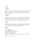 [전통의상] 중국의 전통의상, 독일의 전통의상, 인도의 전통의상, 베트남의 전통의상, 잉글랜드의 전통의상, 멕시코의 전통의상, 한국의 전통의상에 관한 분석-7