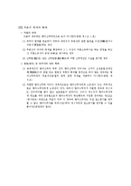 [법학] 부동산실권리자 명의등기에 관한 법률-2