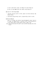 [법학] 점유권(占有權)-6