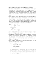 [법학] 지상권(地上權)-3