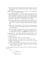 [법학] 지상권(地上權)-4