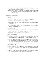 [법학] 지상권(地上權)-7