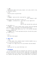 [특허법] 거절사정에 대한 심판(拒絶査定에 대한 審判)-2