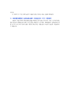 [특허법] 거절사정에 대한 심판(拒絶査定에 대한 審判)-3