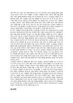 [한싱가포르FTA, FTA, 자유무역협정] 한싱가포르 FTA의 의의, 경과, 내용과 한싱가포르 FTA의 평가 및 한싱가포르 FTA의 전망 그리고 향후 한싱가포르 FTA의 방향 분석-6
