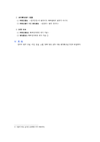 [특허법] 의장권의 존속기간 만료 후 법정통상실시권(법 제105조)-2