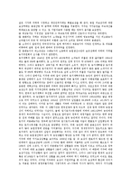 [토지제도] 한국의 토지제도, 북한의 토지제도, 대만의 토지제도, 중국의 토지제도, 스페인의 토지제도, 필리핀의 토지제도, 싱가포르의 토지제도 심층 분석-4