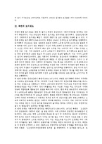 [토지제도] 한국의 토지제도, 북한의 토지제도, 대만의 토지제도, 중국의 토지제도, 스페인의 토지제도, 필리핀의 토지제도, 싱가포르의 토지제도 심층 분석-5