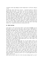 [토지제도] 한국의 토지제도, 북한의 토지제도, 대만의 토지제도, 중국의 토지제도, 스페인의 토지제도, 필리핀의 토지제도, 싱가포르의 토지제도 심층 분석-6