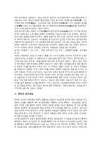 [토지제도] 한국의 토지제도, 북한의 토지제도, 대만의 토지제도, 중국의 토지제도, 스페인의 토지제도, 필리핀의 토지제도, 싱가포르의 토지제도 심층 분석-7