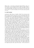 [토지제도] 한국의 토지제도, 북한의 토지제도, 대만의 토지제도, 중국의 토지제도, 스페인의 토지제도, 필리핀의 토지제도, 싱가포르의 토지제도 심층 분석-8