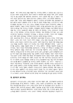[토지제도] 한국의 토지제도, 북한의 토지제도, 대만의 토지제도, 중국의 토지제도, 스페인의 토지제도, 필리핀의 토지제도, 싱가포르의 토지제도 심층 분석-9
