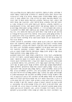 [토지제도] 한국의 토지제도, 북한의 토지제도, 대만의 토지제도, 중국의 토지제도, 스페인의 토지제도, 필리핀의 토지제도, 싱가포르의 토지제도 심층 분석-10