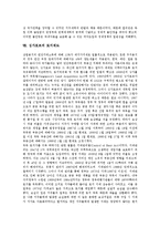 [토지제도] 한국의 토지제도, 북한의 토지제도, 대만의 토지제도, 중국의 토지제도, 스페인의 토지제도, 필리핀의 토지제도, 싱가포르의 토지제도 심층 분석-11