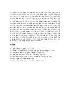 [토지제도] 한국의 토지제도, 북한의 토지제도, 대만의 토지제도, 중국의 토지제도, 스페인의 토지제도, 필리핀의 토지제도, 싱가포르의 토지제도 심층 분석-12