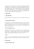 [XML] XML의 등장배경, 개발목적과 XML의 구조, 특징, XML의 문법 및 XML의 활용에 관한 분석-7